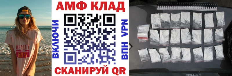 АМФ VHQ  Судак 