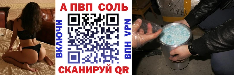 A-PVP крисы CK Судак
