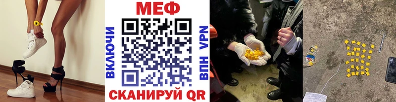 Меф мяу мяу  купить наркотик  Судак 