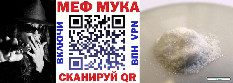 Меф  Судак
