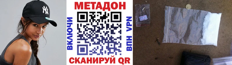 наркота  Судак  МЕТАДОН кристалл 